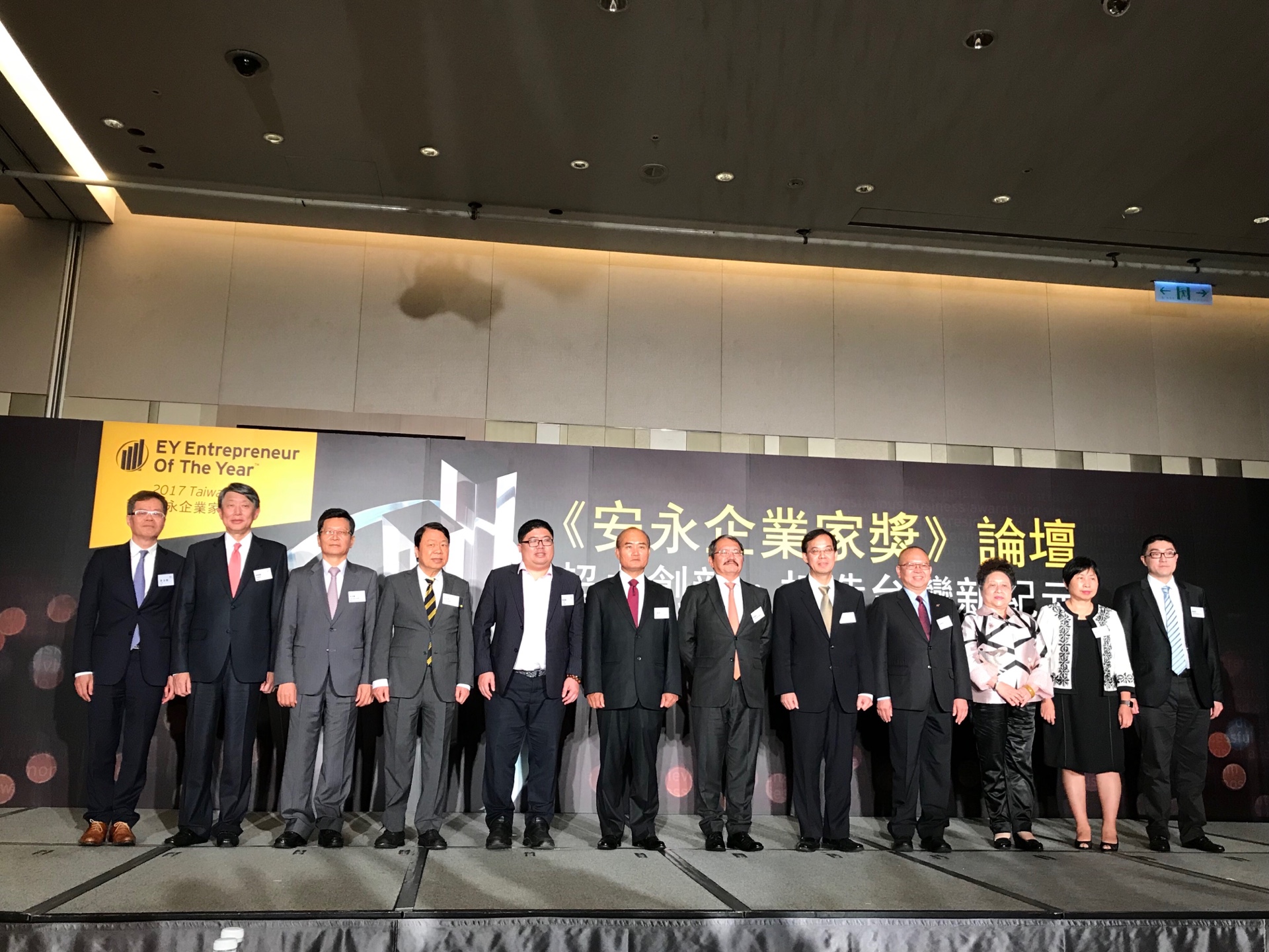 Dr. Fong-Tai Wen, Chairman of VTeam Financial Services Group, attended EY Entrepreneurs of The Year Award.