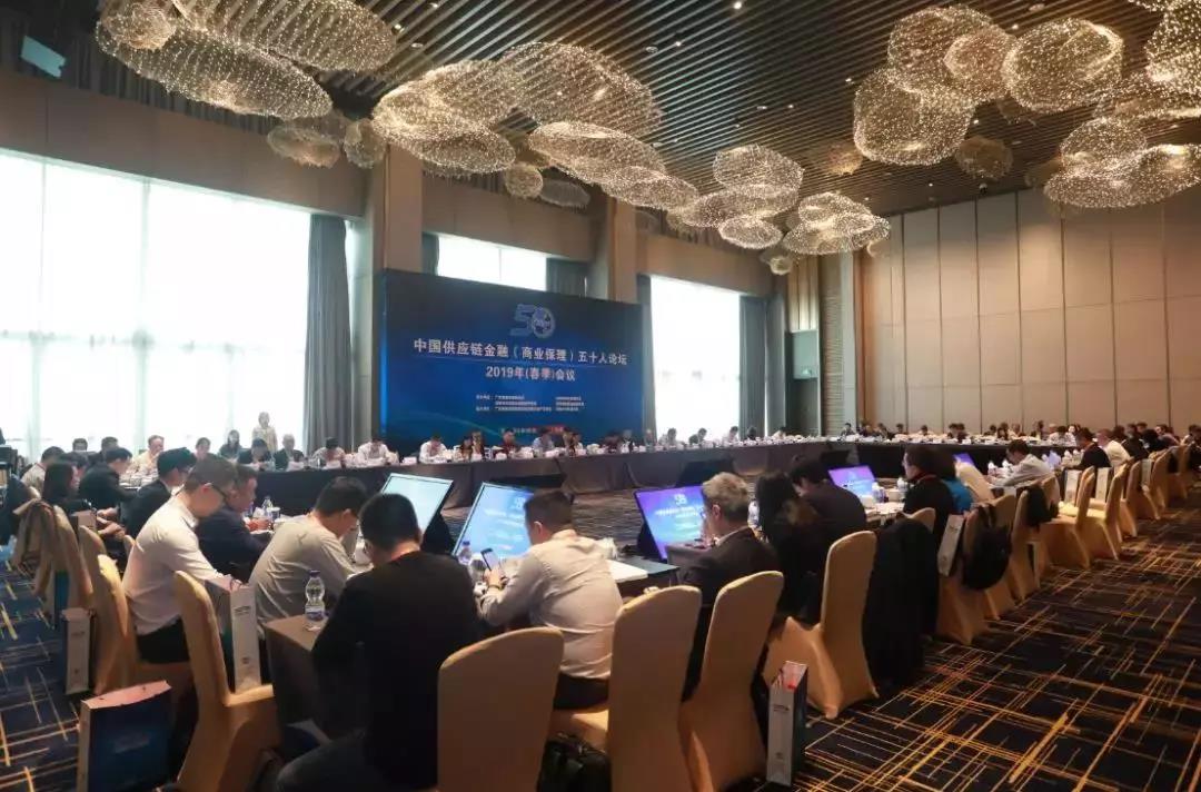 The Director of VTeam Group was invited to attend the 50-Person Forum of China Supply Chain in Finance (Commercial Factoring) and make a speech to the Forum