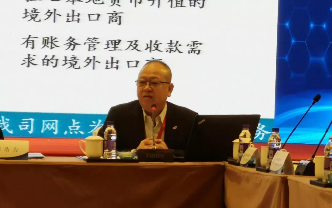 天逸集团董事长温峰泰出席第七届保理峰会并发表演讲