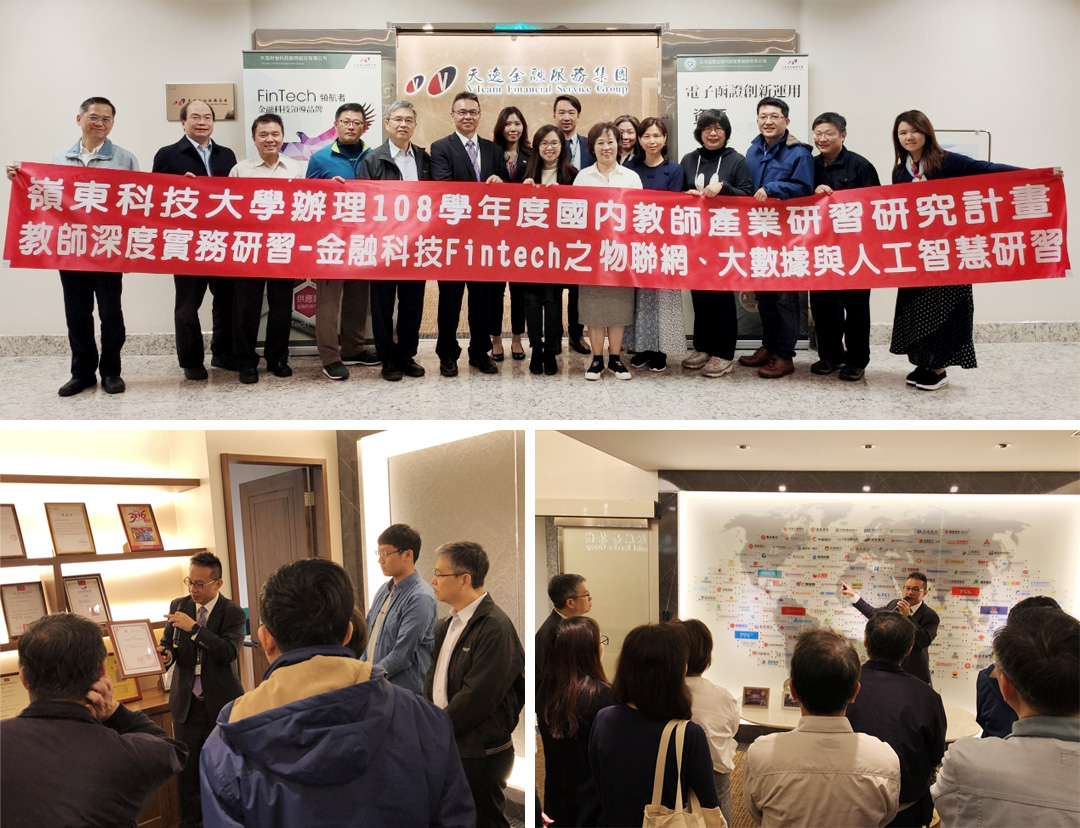 Vteam Financial Group co-organized Taichung Ling-Tung University 