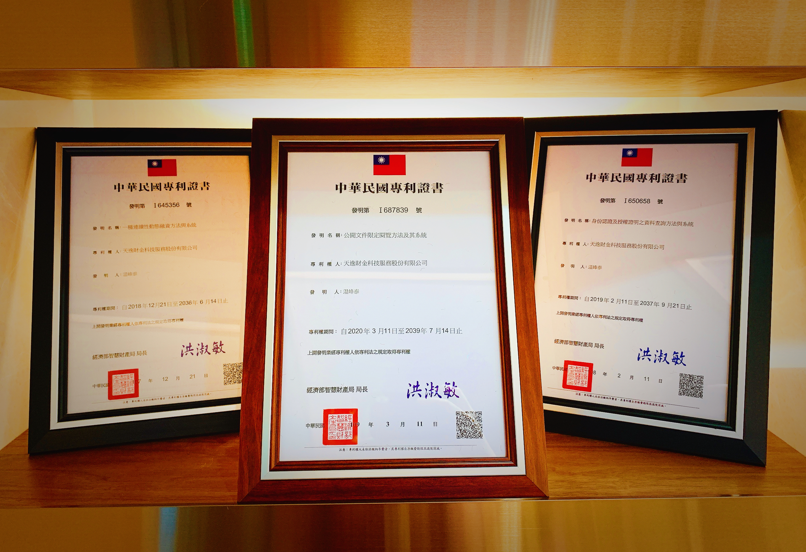 VTeam Financial Services Group won the eighth patent certificate, which shows up innovative technology of VTeam is up to a higher level 